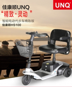 張家港hs100三輪車代步車