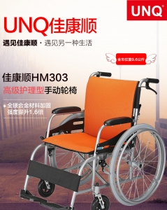 張家港手動輪椅